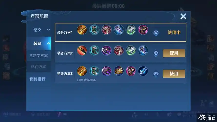 王者荣耀铠最强出装2020-王者荣耀铠到底怎样出装_侠游戏网