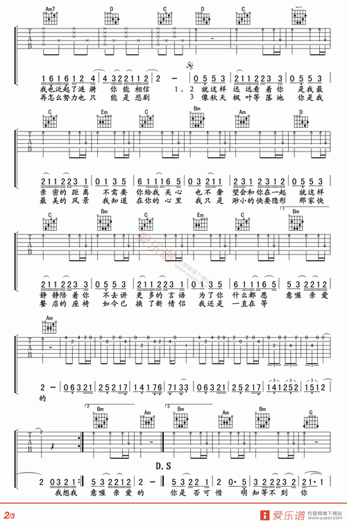 汪苏泷《等不到你》_sheep吉他网免费下载