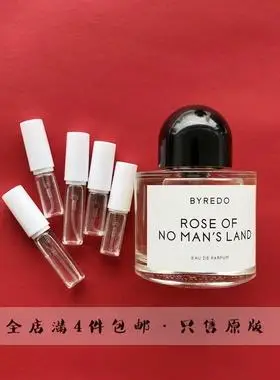 百瑞德无人区玫瑰超级雪松小样香水