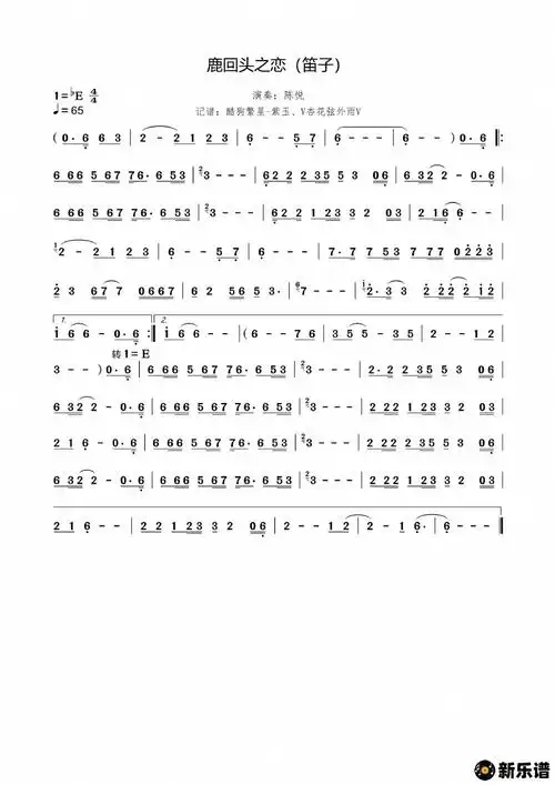 歌曲鹿回头之恋(笛子)的简谱歌谱下载