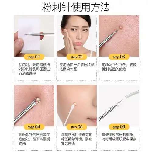 送礼优选粉刺针套装痘挤痘痘单个美容针细胞夹痘痘针黑头粉刺金色4件