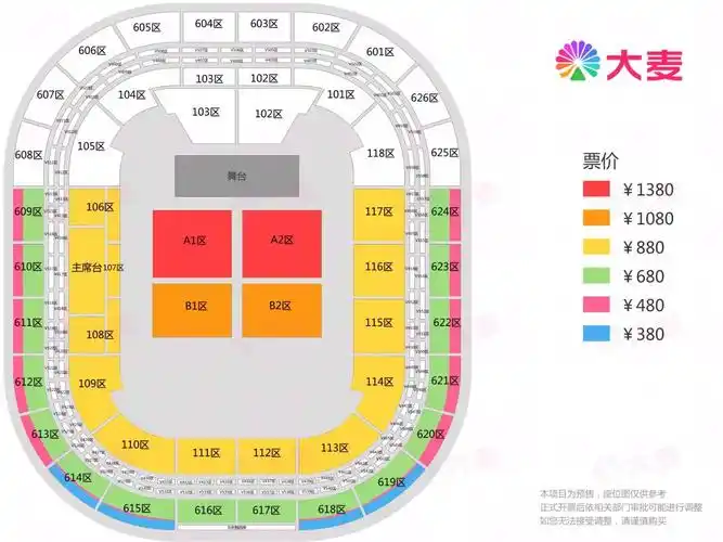 2024徐佳莹成都演唱会座位图