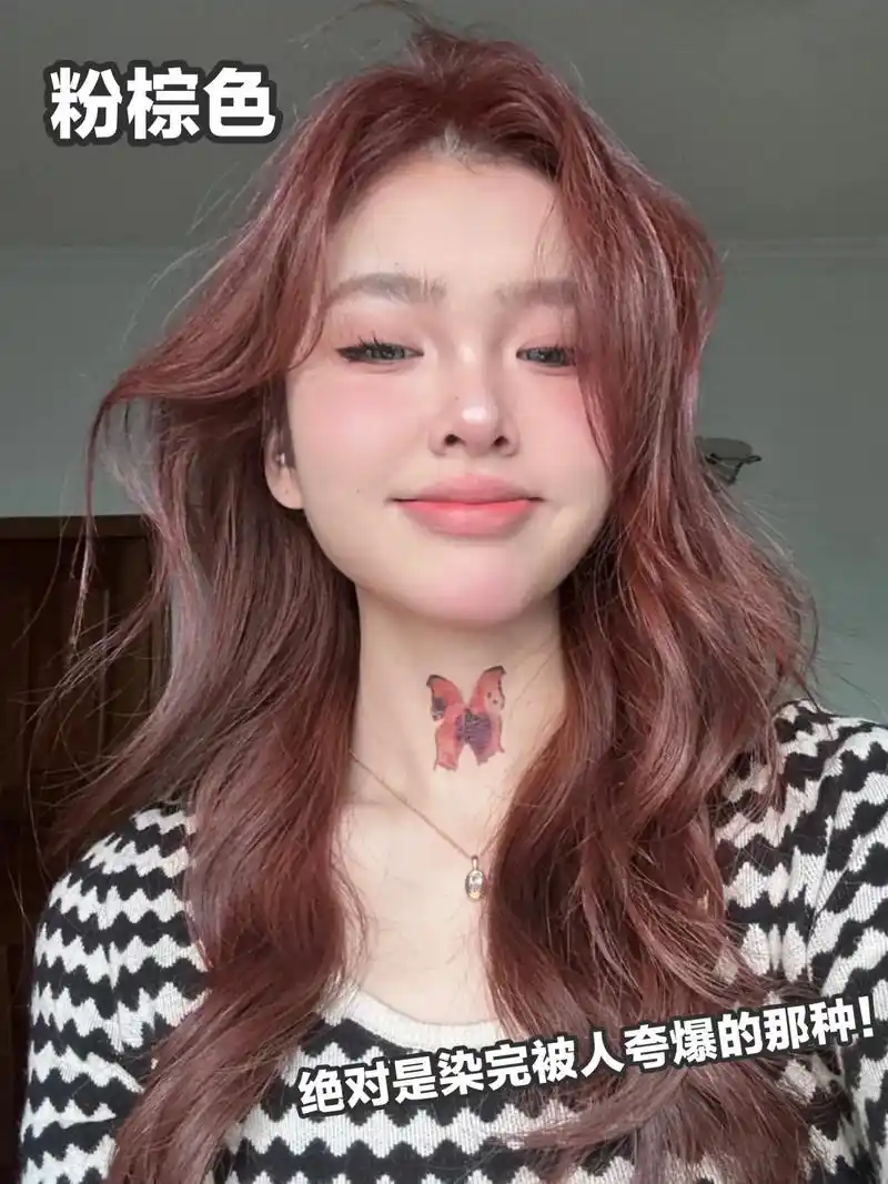 发色推荐|粉棕色.#图文伙伴计划 #发色 #发色推荐  质感 - 抖音