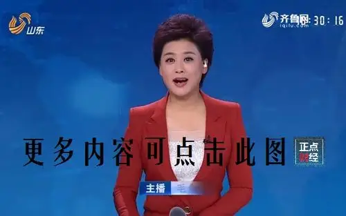 山东电视台山东电视台在线回看