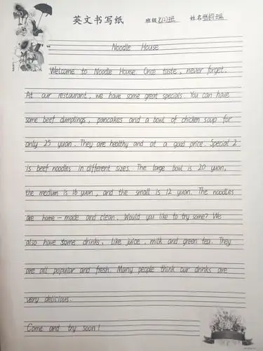 所以在这个暑假中,每个人都买了一本衡水体英语字帖,在经过一个月的