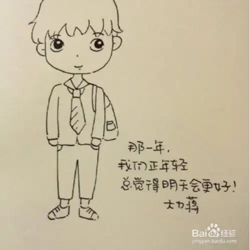 简笔画帅气男孩