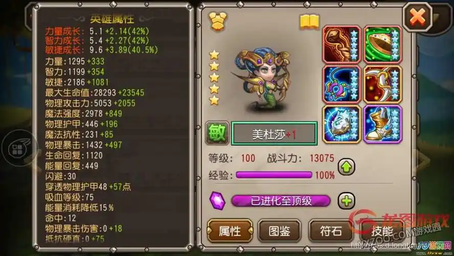 小冰冰传奇神化美杜莎装备技能详解