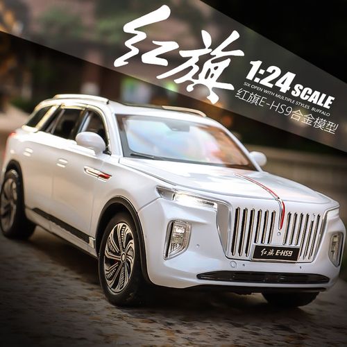 新能源红旗ehs9轿车合金车模型男孩大号玩具车1:24摆件仿真汽车