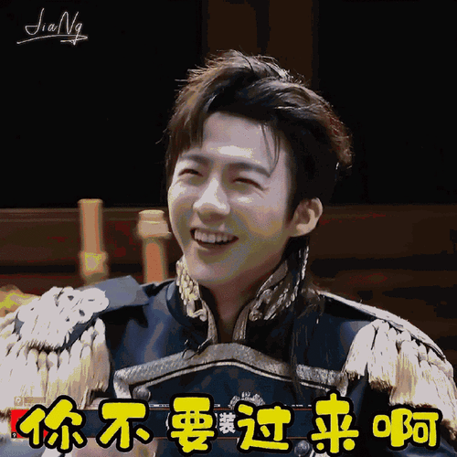 2开始推理吧 刘宇宁表情包  ps:所有表情包均收录在置顶微博.