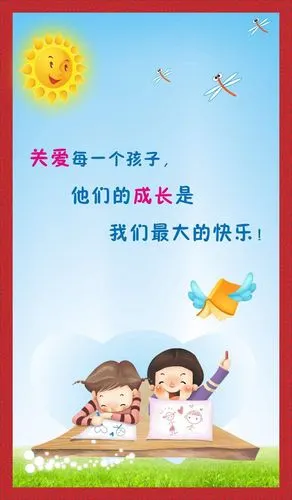 呵护心灵 快乐成长 ———穆菲菲
