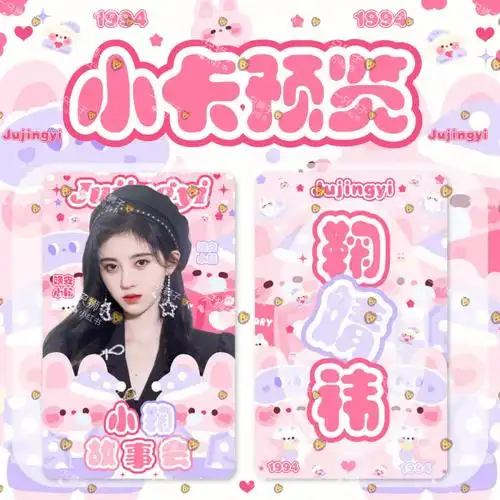 客单展示鞠婧祎虞书欣