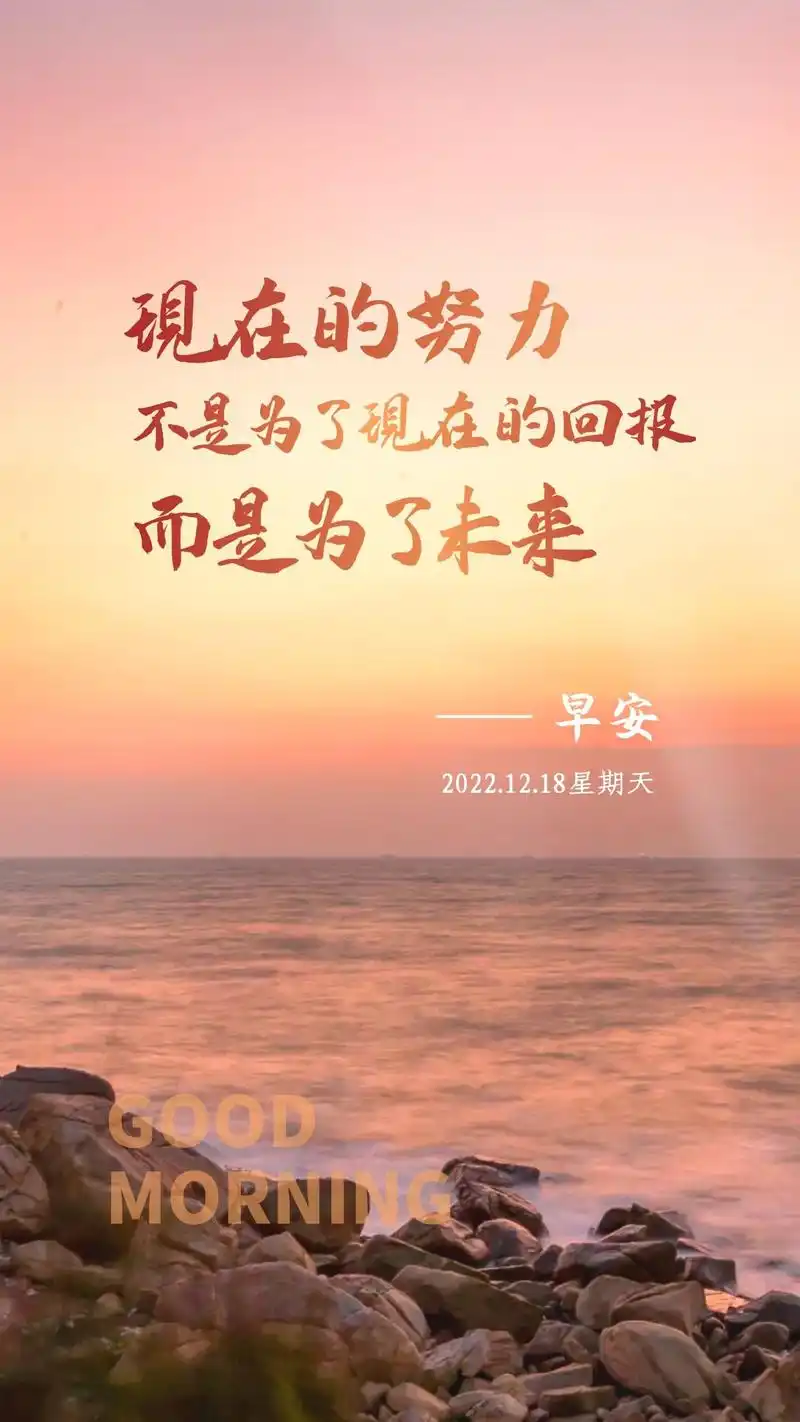 抖音朋友圈早安心语正能量图片:让热爱成为动力,让勇气成为能量