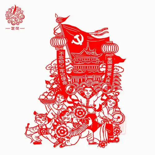 热卖艺花七一剪纸40x60cm红色爱国传统纯手工宣纸剪刻纸画可装裱相框