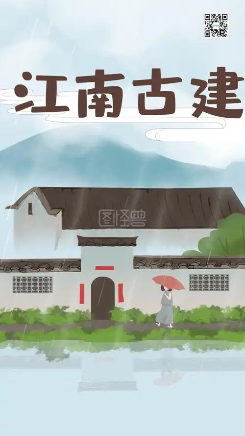 古建筑灰瓦白墙烟雨江南打伞女孩