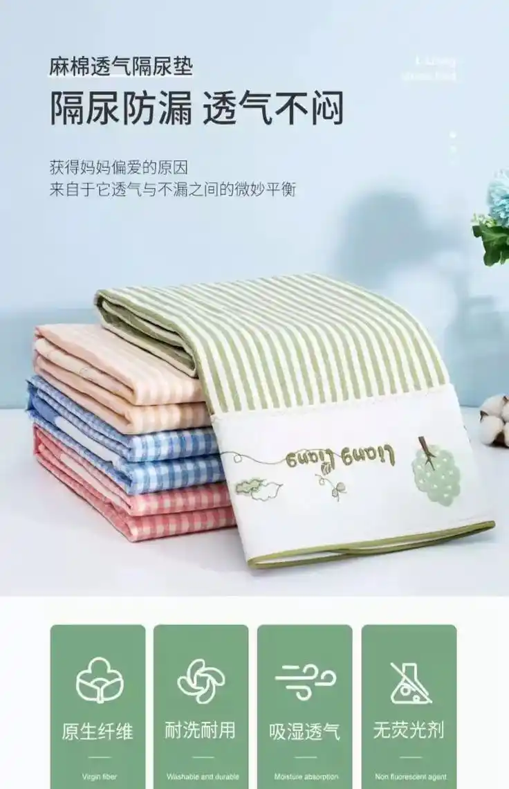 良良苎麻,麻面隔尿垫 苎麻面料的优点 苎麻面料的优点: 1. - 抖音