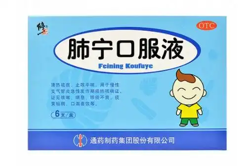 肺宁口服液是中药还是西药效果怎么样