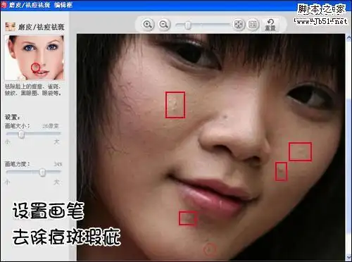 美图秀秀一键美白功能为心爱的人美白教程