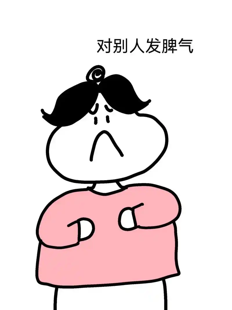 再也不要对人乱发脾气… #原创漫画 - 抖音