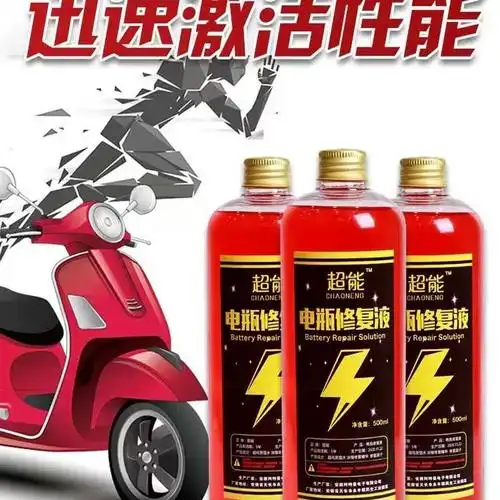 电动车电瓶修复液铅酸蓄电池超威天能通用电解液原厂蒸馏水电池液