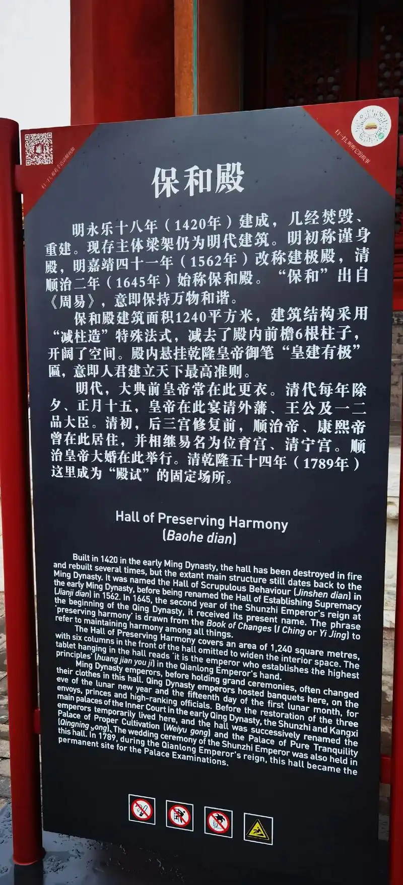 北京 #故宫博物院 #保和殿# - 抖音