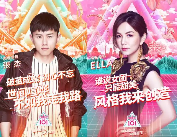 《创造101》导师团再添强将 ella张杰见证新女团诞生