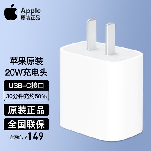 apple 苹果充电器原装 pd20w快充头 iphone14/13/12/ 20w usb-c充电头