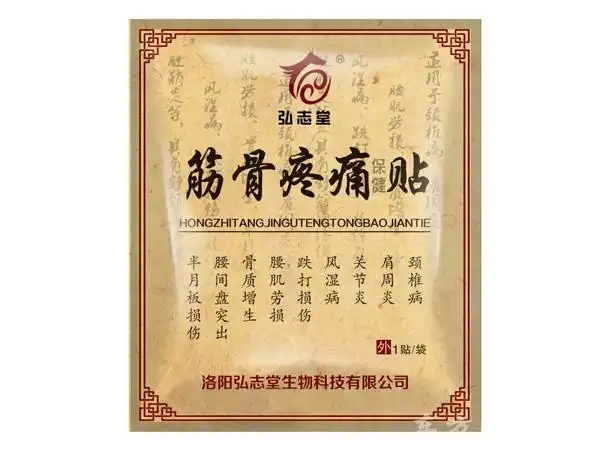 筋骨疼痛贴解决腰椎隐患