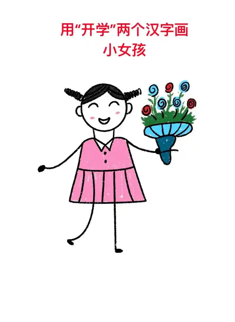 简笔画 #一起学画 - 抖音