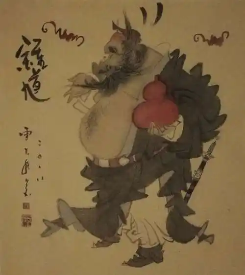 近期一组钟馗小画