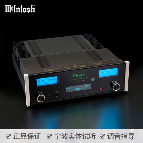 麦景图(mcintosh)ma5300 usb兼容合并式功放 大功率放大器