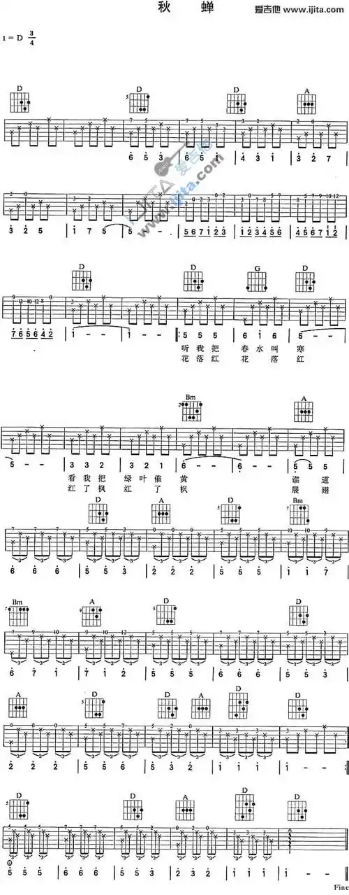 《秋蝉吉他谱》_刘文正_d调_吉他图片谱1张