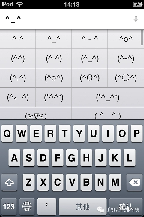 治愈表情符号的输入,就需要一点点的使用技巧了,如何可以输入表情