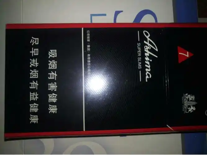 黑盒红塔super slims 这是什么烟