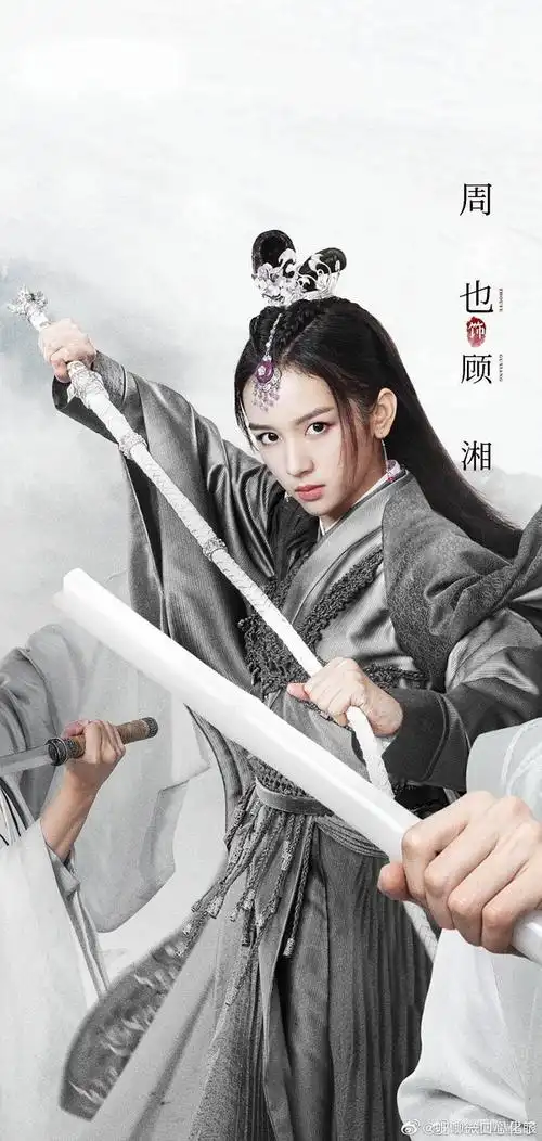 周也的阿湘明明演的可以啊山河令太好看了