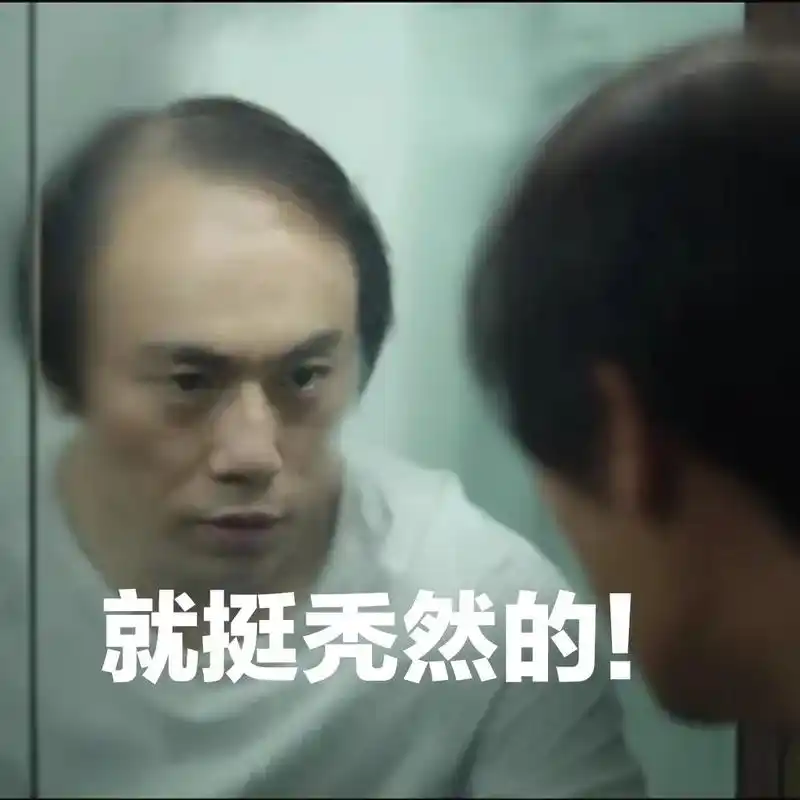 隐秘的角落张东升的秃头暗喻了什么