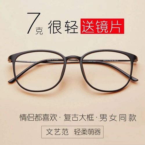 近视眼镜框架男女学生大脸超轻大框有度数帅气眼睛200/300/500度