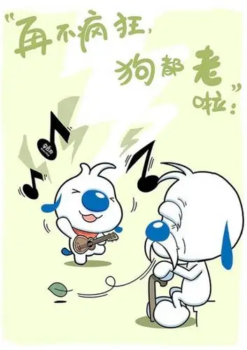 再不疯狂,狗都老了 卡通爆笑语录_唯美图片