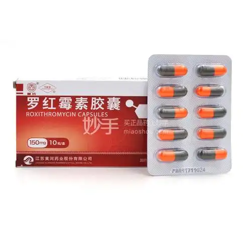宁新宝 罗红霉素胶囊 150mg×10粒