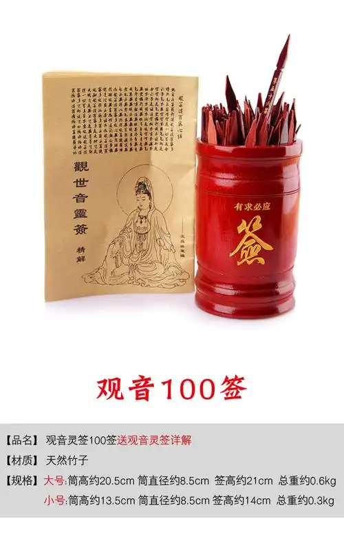 那么我就告诉你观世音菩萨告诉了我们什么吧求高人解签 观音灵签34 求