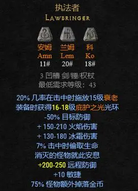 暗黑2符文之语大全图解,暗黑破坏神2符文之语 装备大全