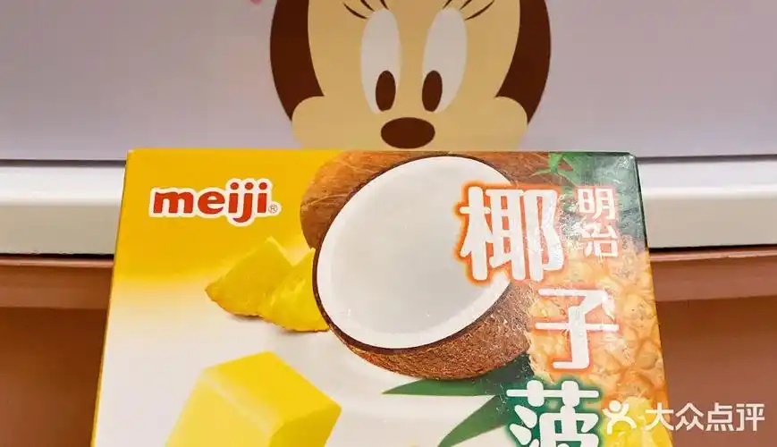 地理位置:天津市  特色推荐:明治椰子菠萝雪糕