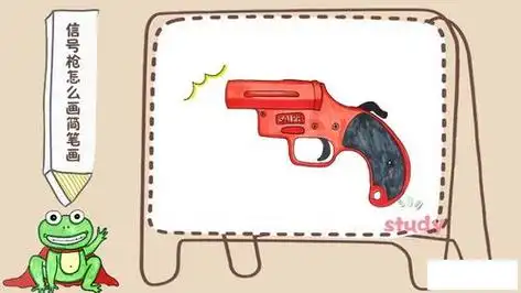 吃鸡信号枪怎么画简笔画