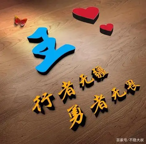 姓氏正能量微信头像 微信头像图片大全 -【爱个性】