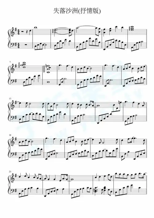 失落沙洲 抒情版钢琴曲谱,于斯课堂精心出品.