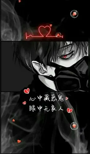 你心中是否藏有一只小恶魔 - 堆糖,美图壁纸兴趣社区