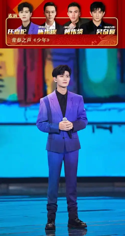 5亿2022年央视虎年春晚#任嘉伦是真帅#大出圈,微指破1.