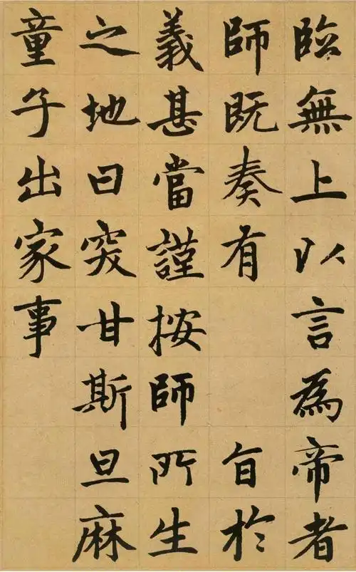 1,赵孟頫楷书代表作