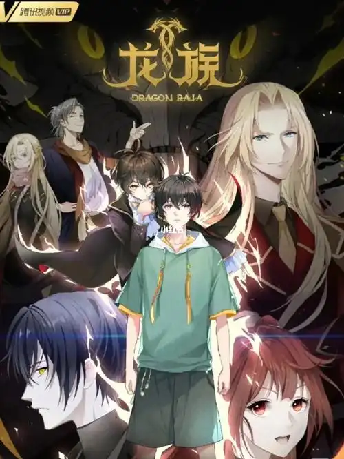 龙族动画配音什么玩意