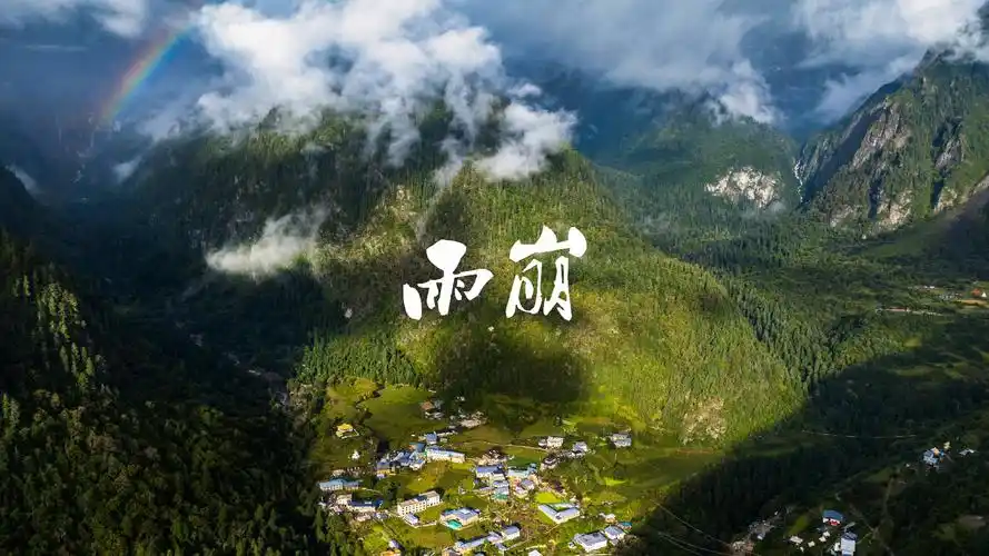 雨崩| 斯人若彩虹 遇上方知有 4k