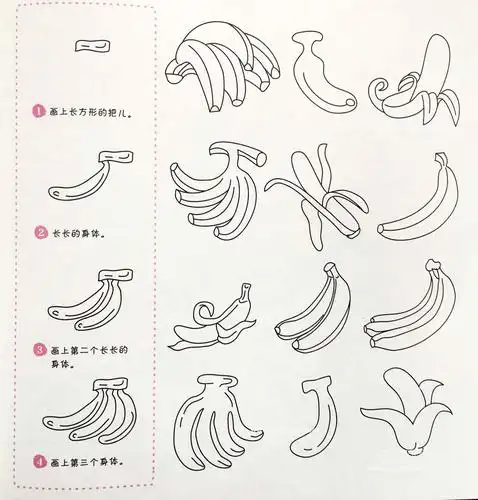 香蕉简笔画